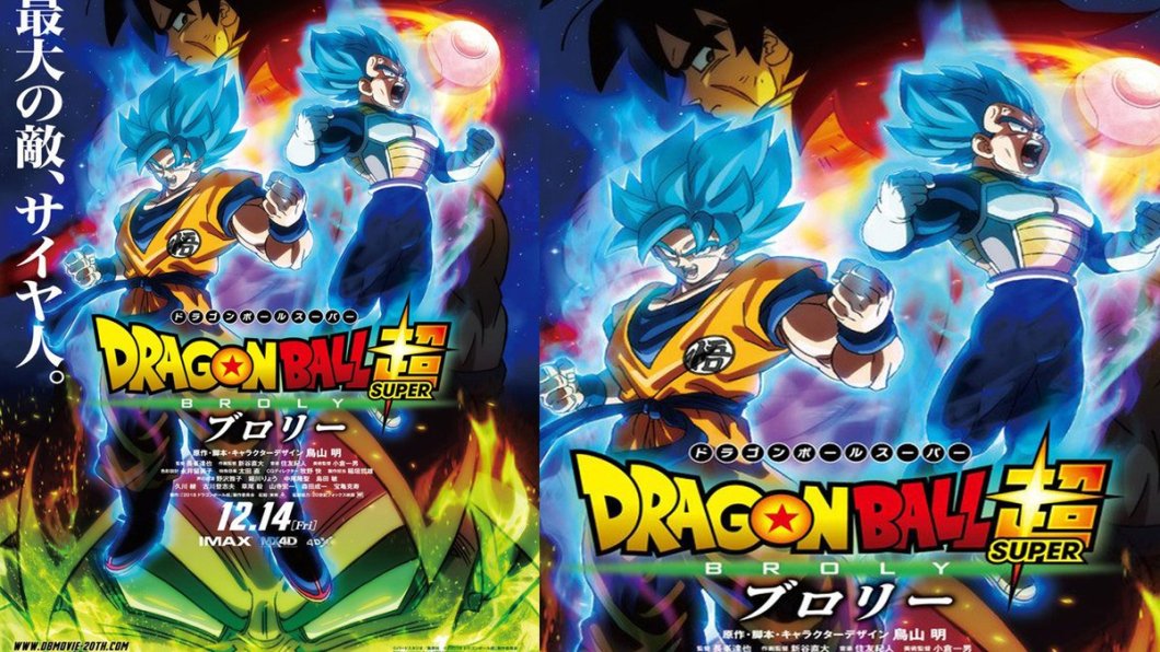 New series called "Dragon Ball Super" coming soon - Page 5 Dragonballsuperbroly